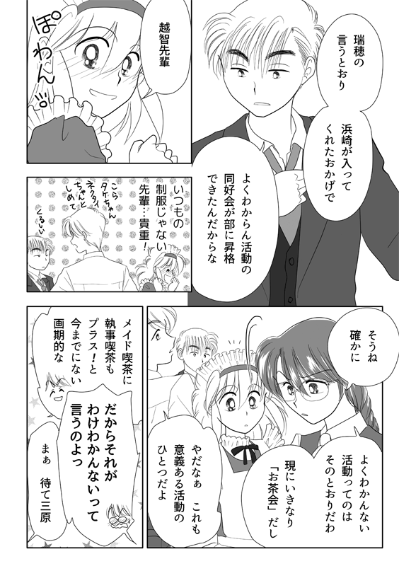クリックで次へ